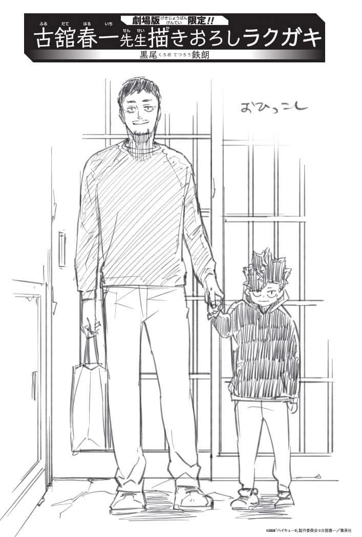 _noxknocks's tweet photo. I know this is 2 years late but I just noticed that if you cover Kuroo-papa's eyes, he looks like an older SAWAMURA DAICHI!!

You know the saying that a person often marries someone like their parent? I SEE WHAT YOU DID THERE FURUDATE-S🥹🤌

Forever aboard this ship #kurodai 🧡❤️ https://t.co/nVwfJS2ERb