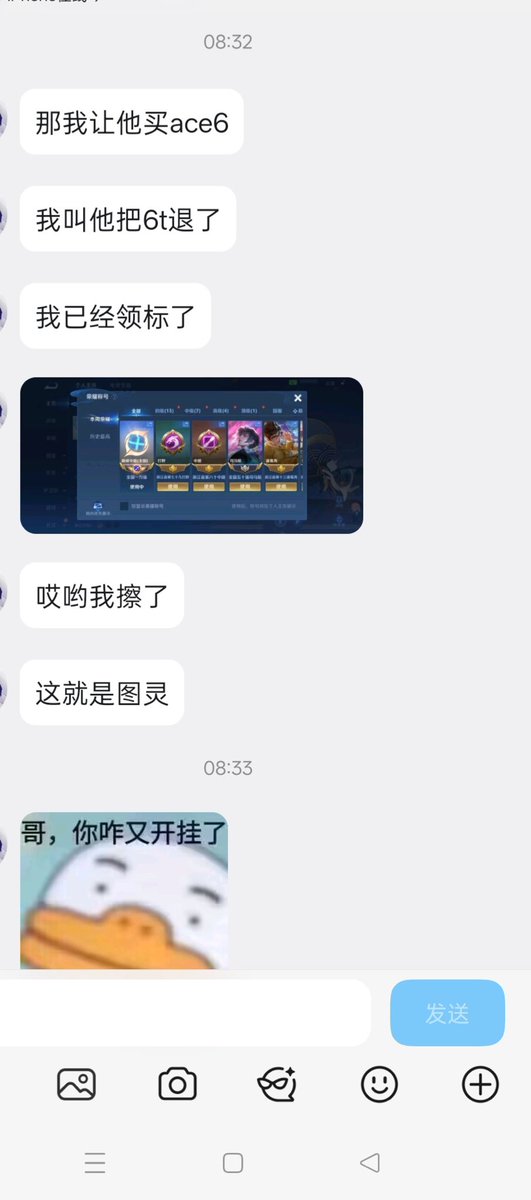 zouboluo's tweet photo. 王者荣耀图灵内核，嘎嘎拿标，无需多言，智者的选择！ https://t.co/KaJqQS1R2C