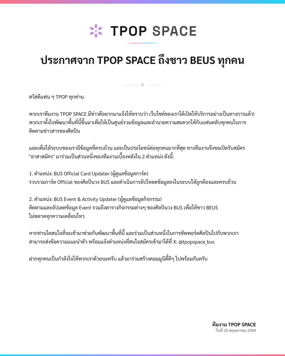 TPOP SPACE - BUS tweet media