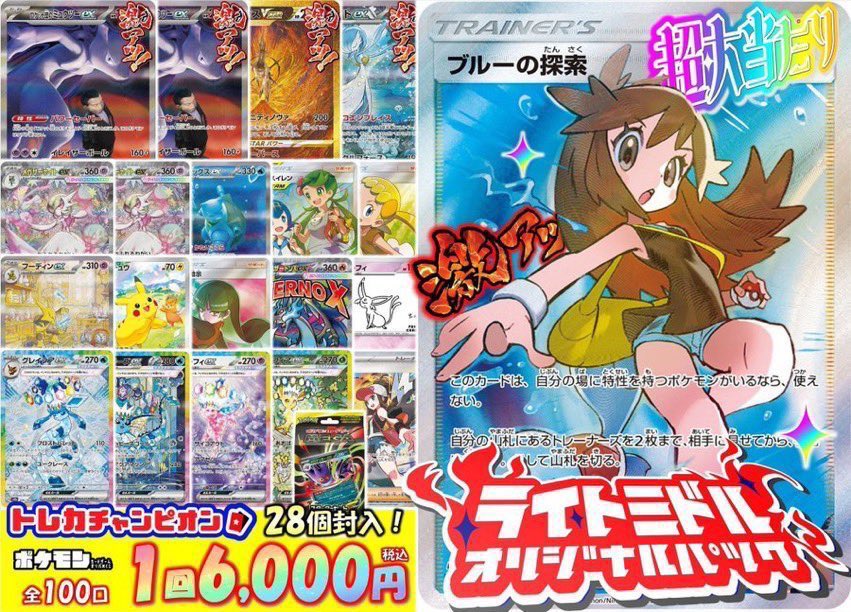ポケカ ライトミドルオリパ‼ 🔥全1⃣0⃣0⃣口 1口6⃣,0⃣0⃣0⃣円