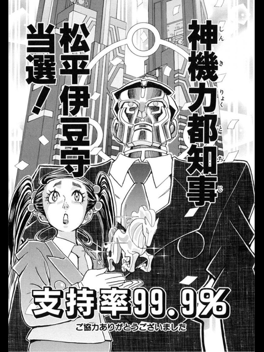 メナウォー(みちのくMANOWAR) tweet media
