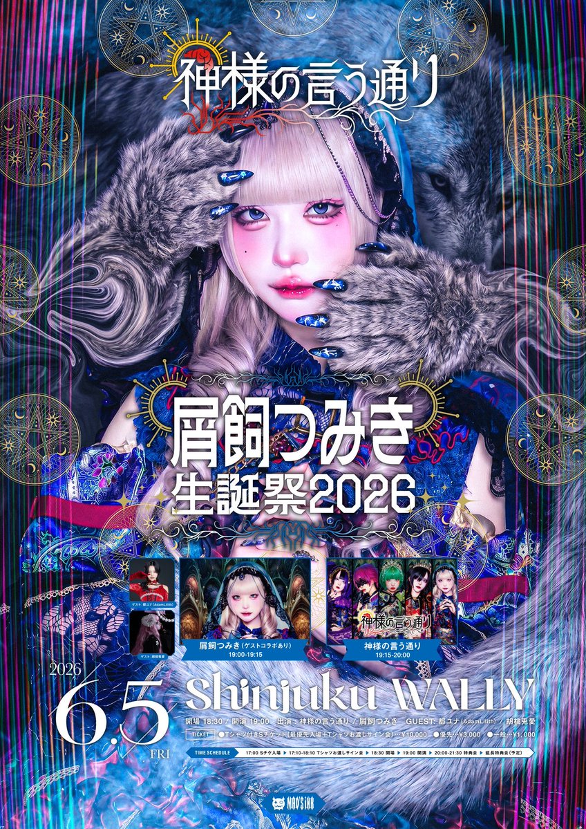 あやの💙🐺 tweet media