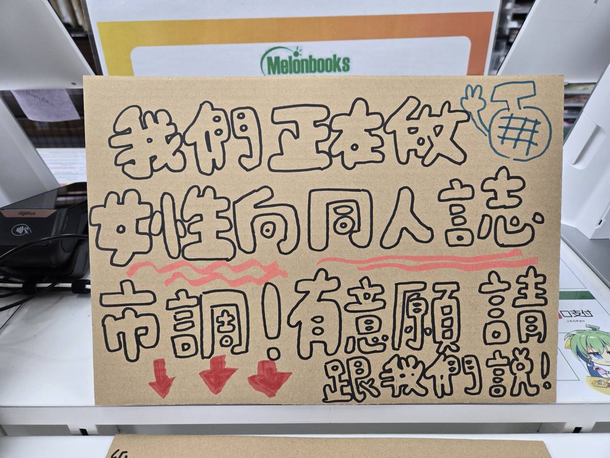 蜜瓜書店台北店 tweet media