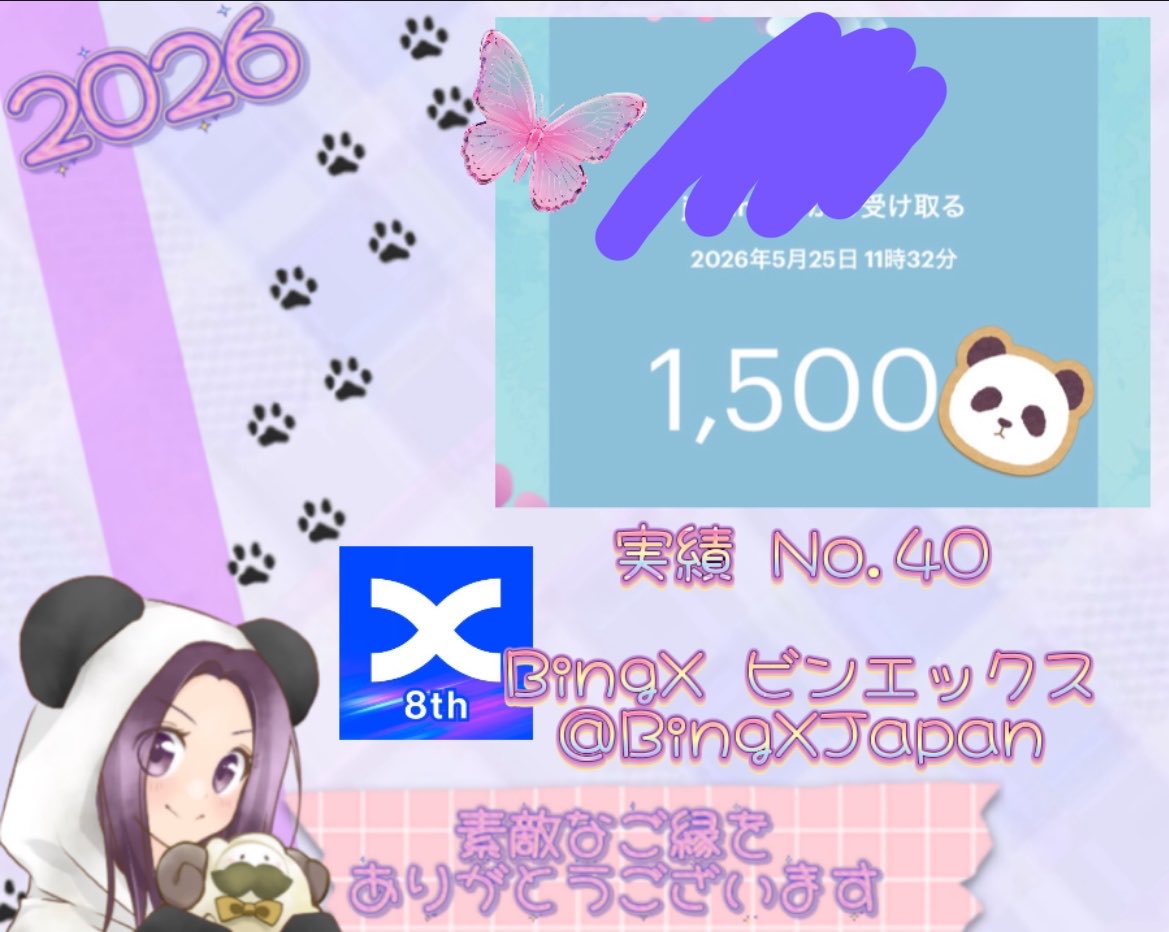 神威ღ 避難垢🐼🪽ྀི固ツイ確認🍀 tweet media