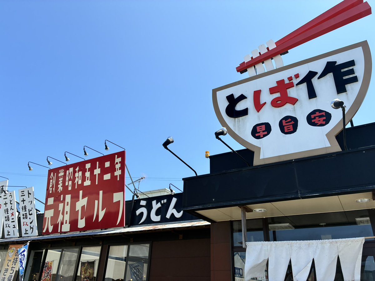 MODCT9's tweet photo. そば食べけどなwww
大根おろしが無料なのと天ぷらが値段の割りに大きかった。
そばは太め、蕎麦つゆはあっさり。
まぁお昼食べるにはリーズナブルなお店かなと。 https://t.co/g28Rb7fokO