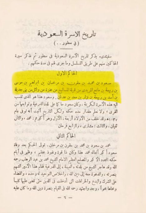 مُختصر تاريخ العرب tweet media