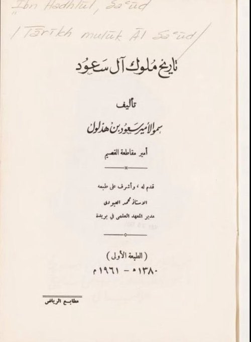مُختصر تاريخ العرب tweet media