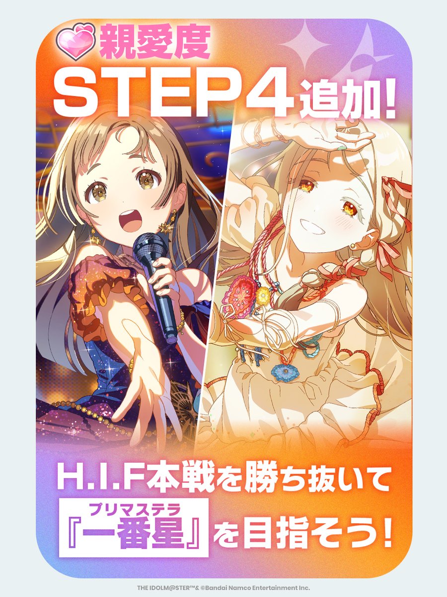 学園アイドルマスター【公式】 tweet media