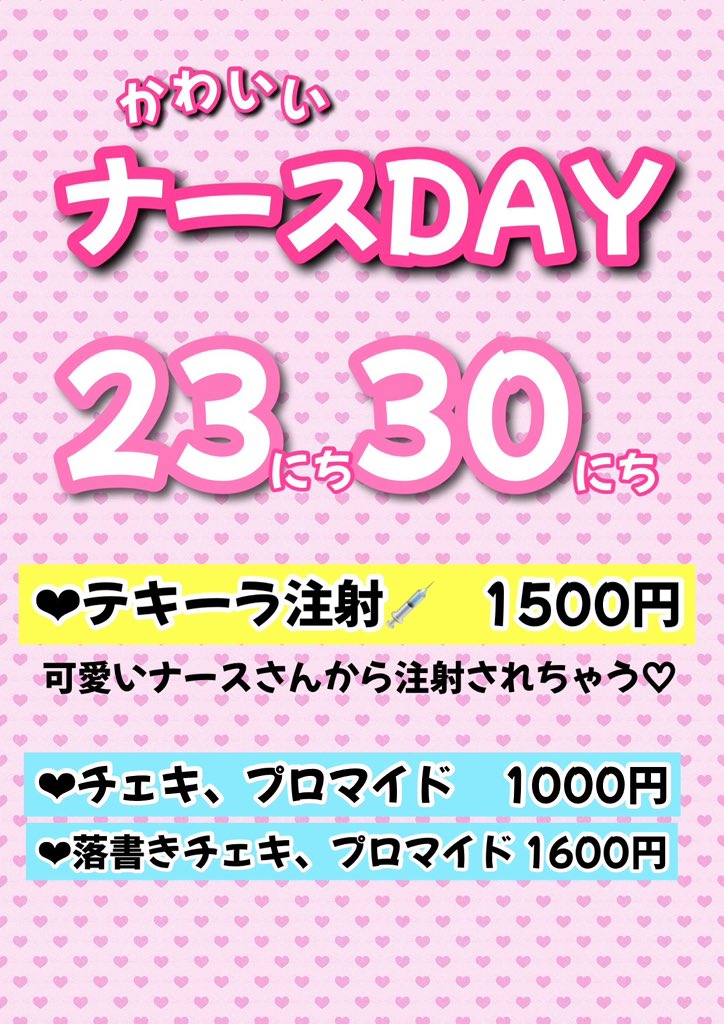 すず@アニソンバーえんじぇる tweet media