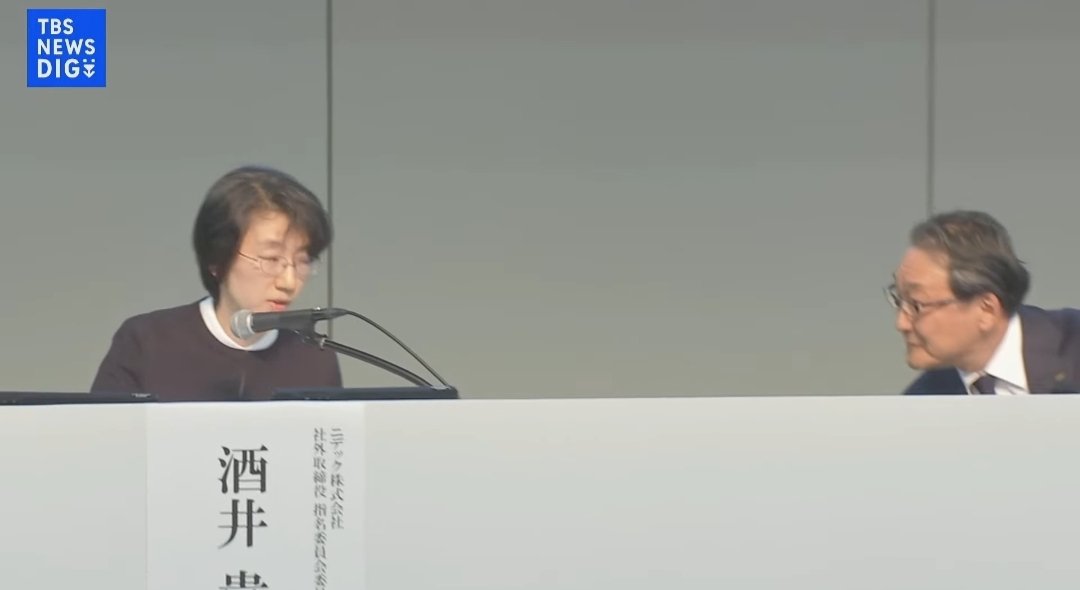 ニデック株主被害者の会 tweet media