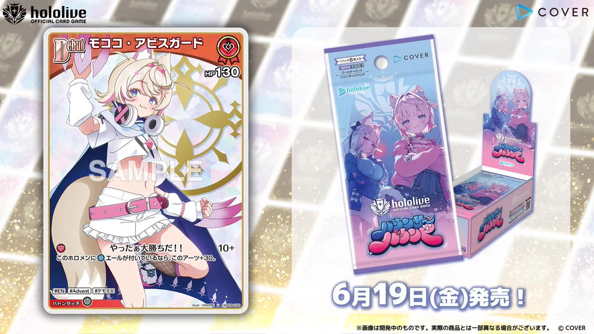 hololive OFFICIAL CARD GAME【公式】 on X: 