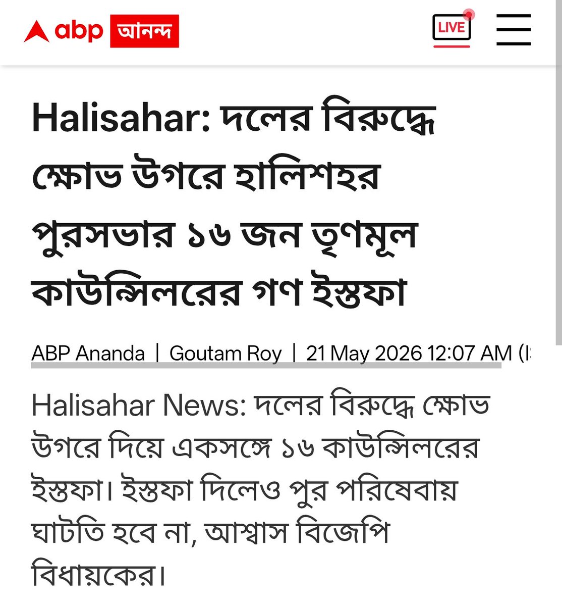 Siddhartha Sengupta (সিদ্ধার্থ সেনগুপ্ত) tweet media