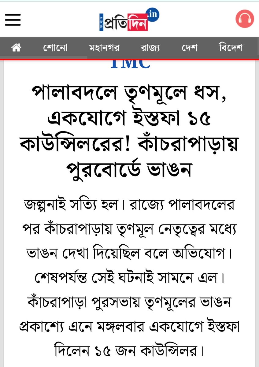 Siddhartha Sengupta (সিদ্ধার্থ সেনগুপ্ত) tweet media