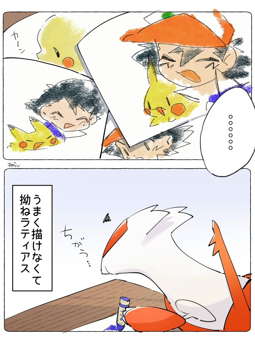 omotikonetemasu's tweet photo. にがおえ　お絵描きするアスとピカとサト https://t.co/c5F9bwxARz