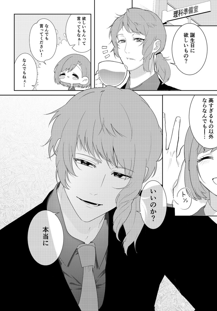 _amemiya_hiro's tweet photo. 誕生日プレゼント
 #御影小次郎生誕祭2026
#ときメモGS https://t.co/U3XG2LIFsW