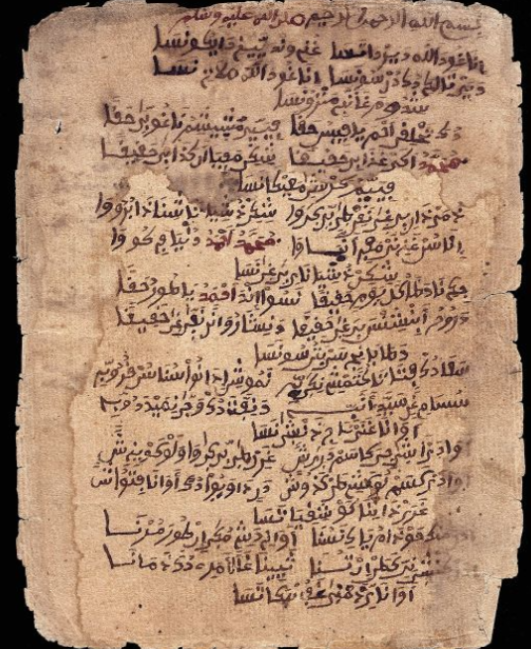 SOAS_SpecColl's tweet photo. Hausa poem in praise of Muhammad written by Dāwūd, Son of the Imam of the Mosque of Bello. #EYAHandwriting  https://t.co/pq4SeqSOcR https://t.co/XlL7pPyVlz