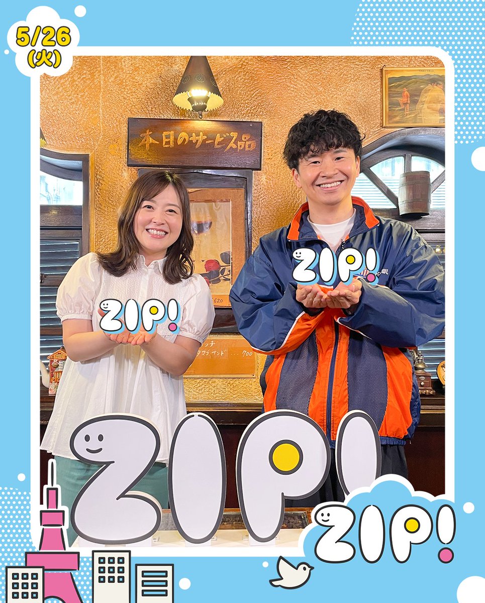 ZIP! 【公式】 tweet media