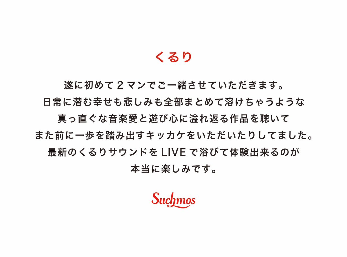 Suchmos tweet media