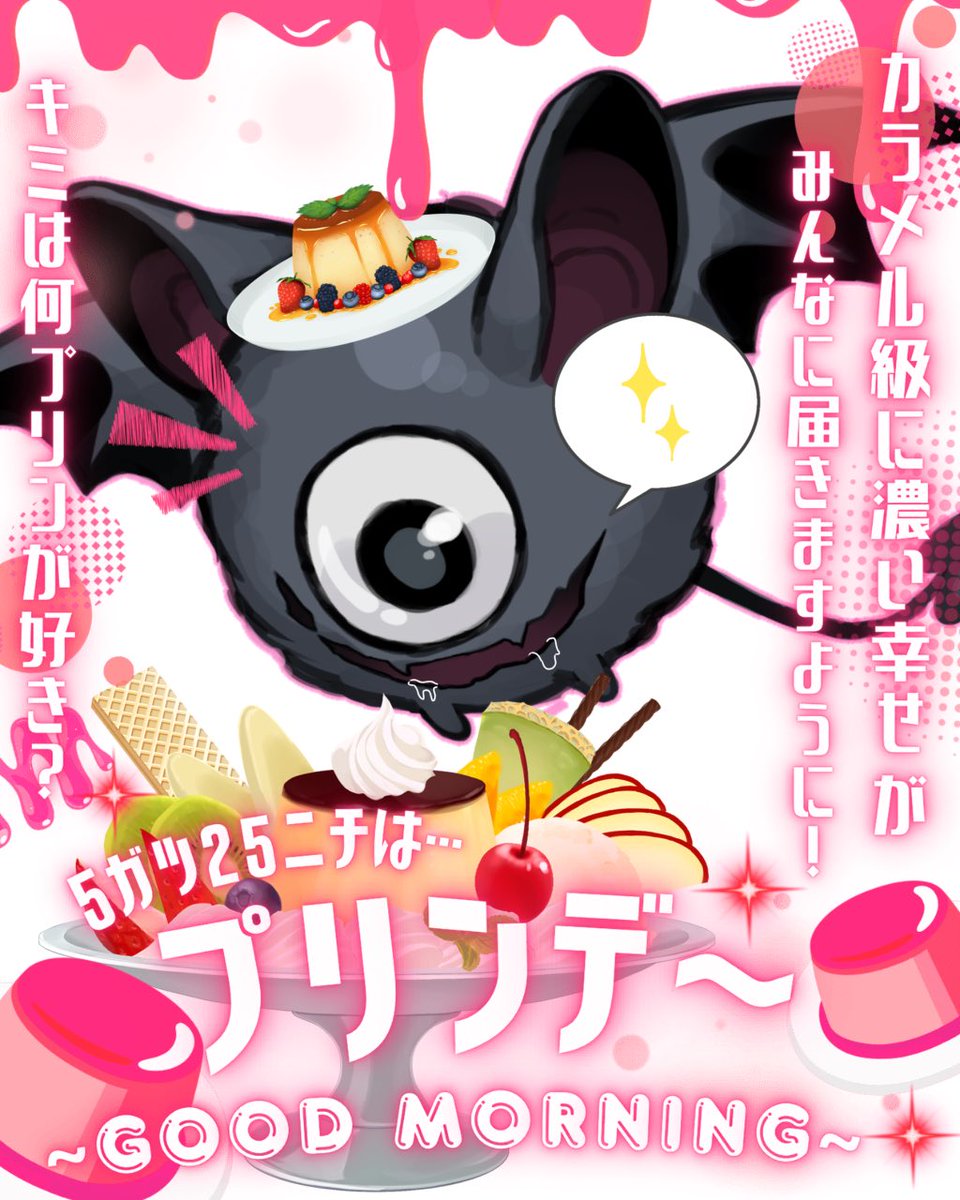 きゃらめるぷりん。 スイーツ #カラメルプリン
