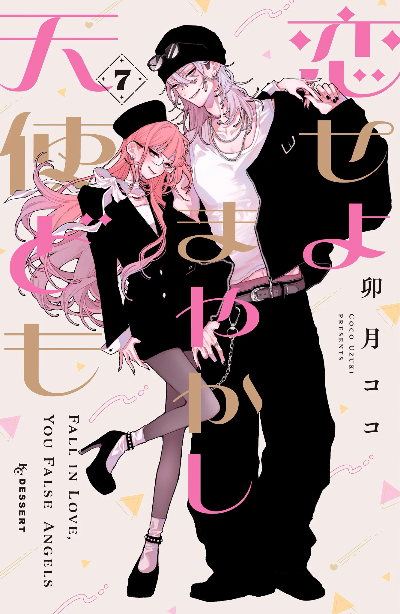 卯月ココ (@uzcoco_66) / X