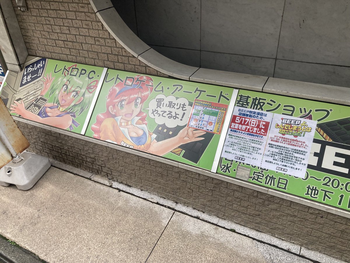 BEEP（びーぷ） tweet media
