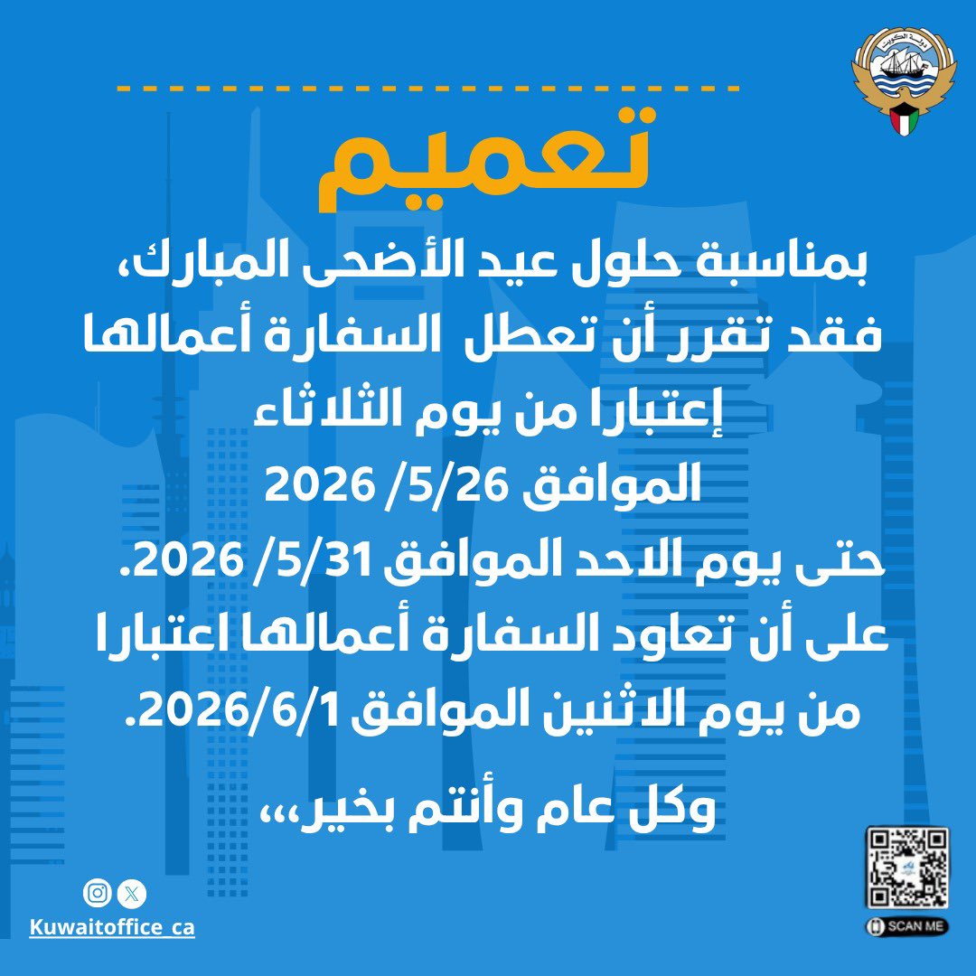 KuwaitOffice_ca's tweet photo. https://t.co/twAYYLa5nb