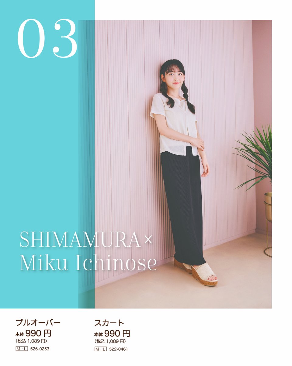 ファッションセンターしまむら tweet media