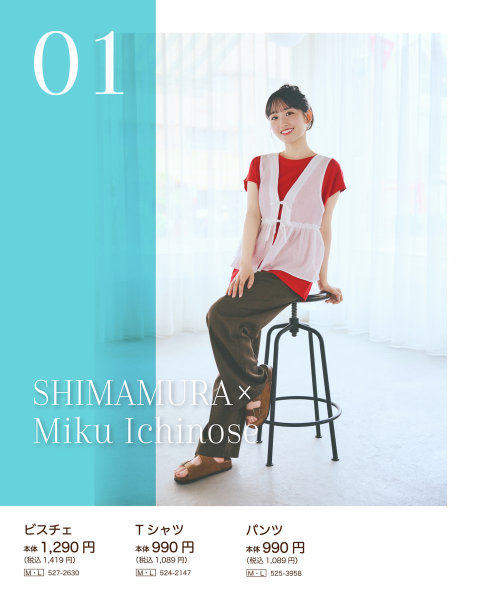ファッションセンターしまむら tweet media