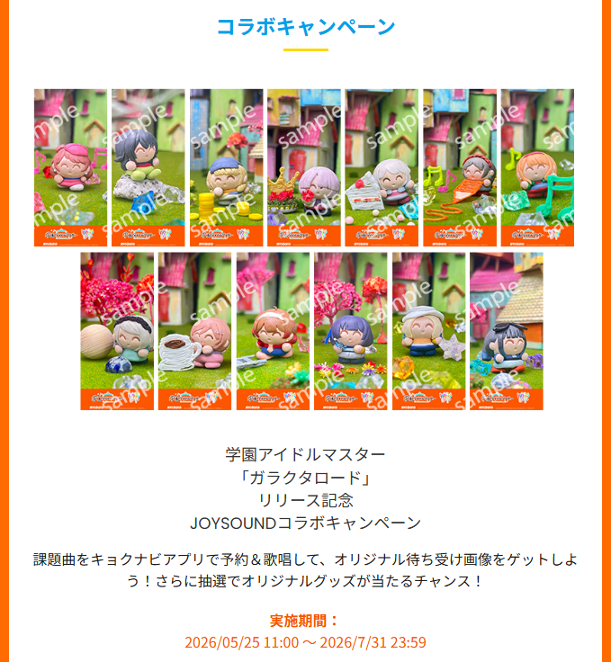 JOYSOUND(ジョイサウンド)公式 tweet media
