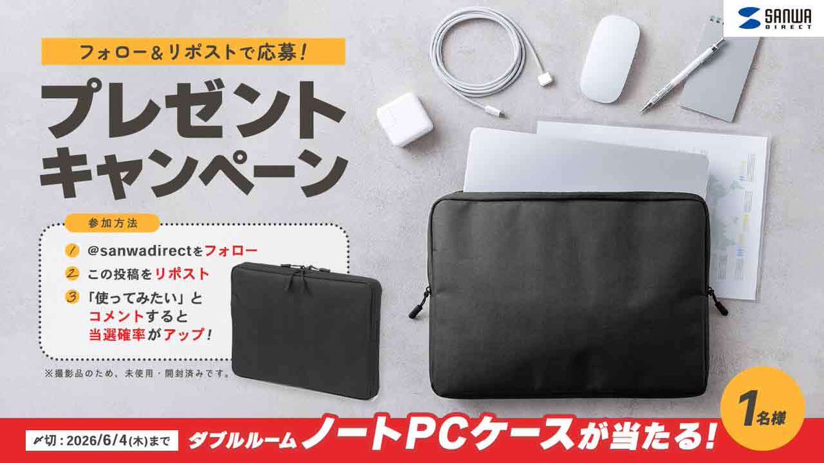 サンワダイレクト【公式】 tweet media