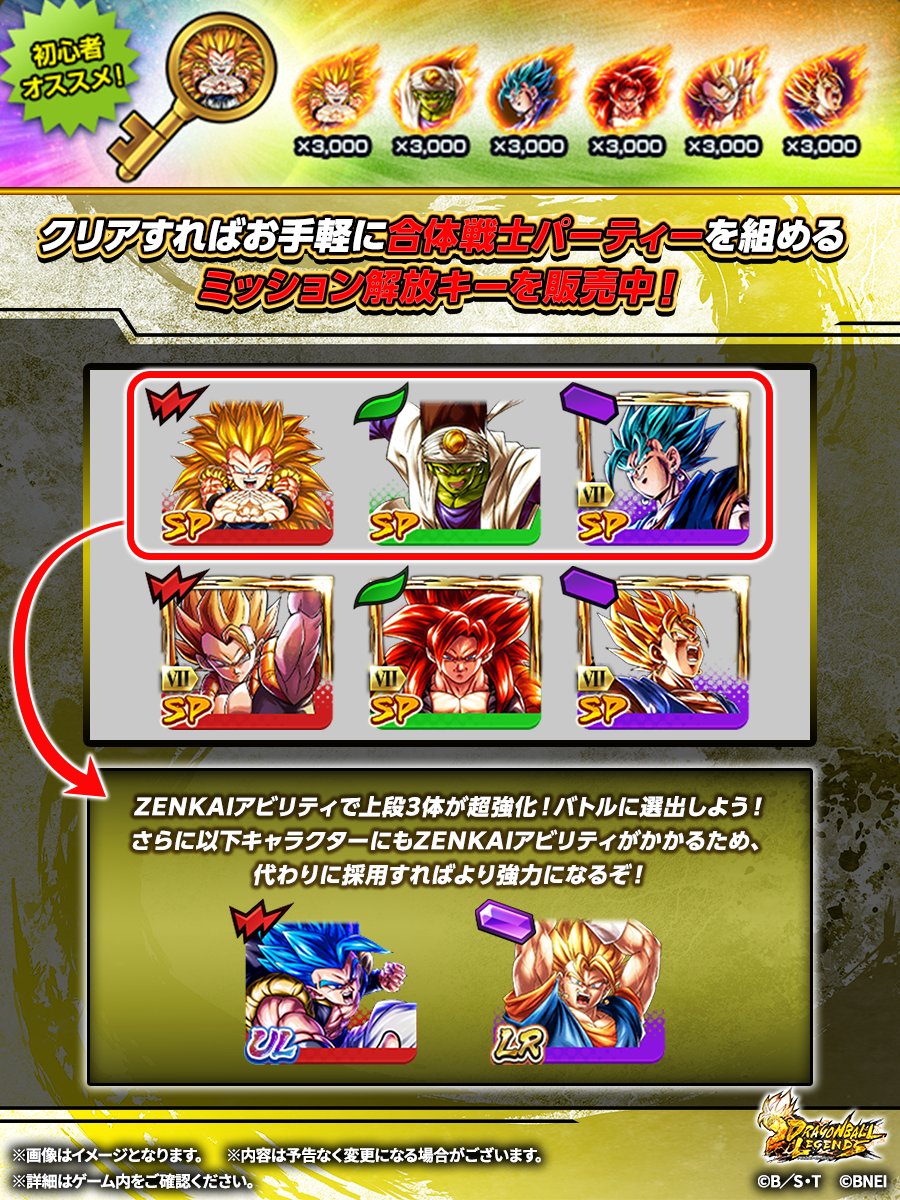 ドラゴンボール レジェンズ公式 tweet media