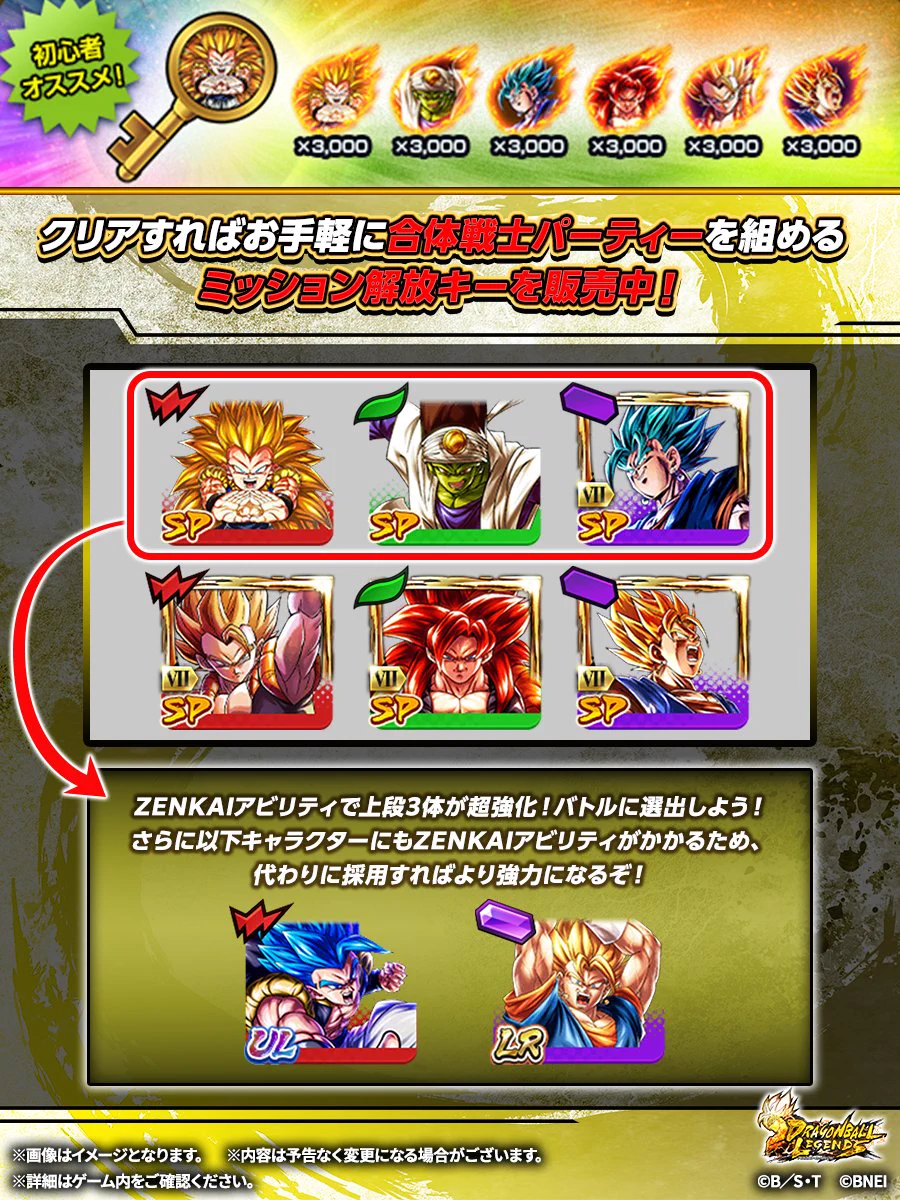 ドラゴンボール レジェンズ公式 on X