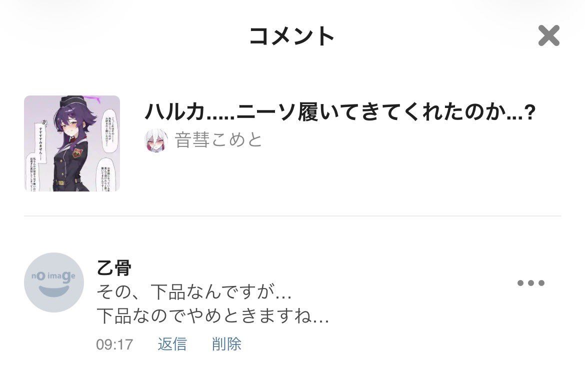 音彗こめと☄️ tweet media