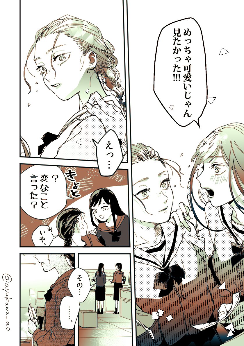 鮎川あお@新連載5/26 tweet media