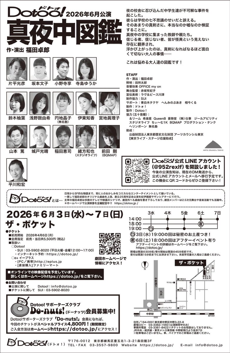 緒方和也 tweet media