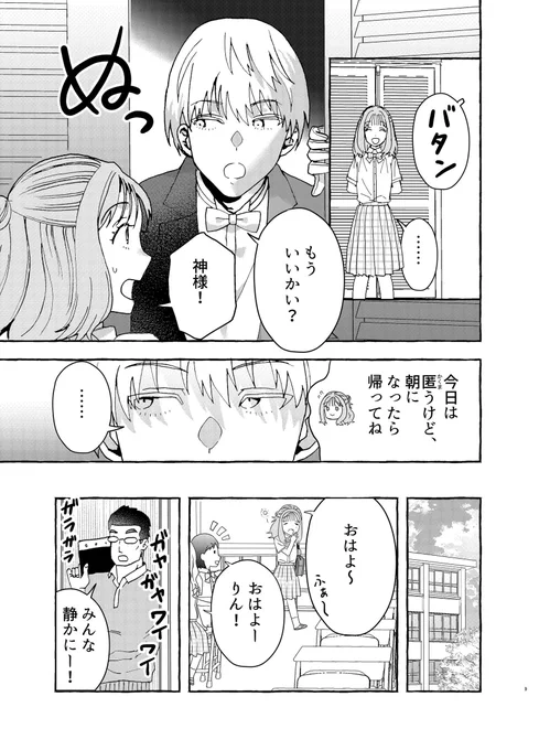 使い切った消しゴムに求婚されるお話(4/4) 