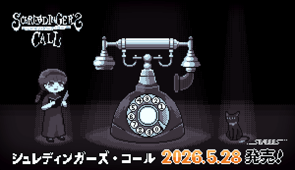 ☎️シュレディンガーズコール🐈⬛5月28日発売 tweet media