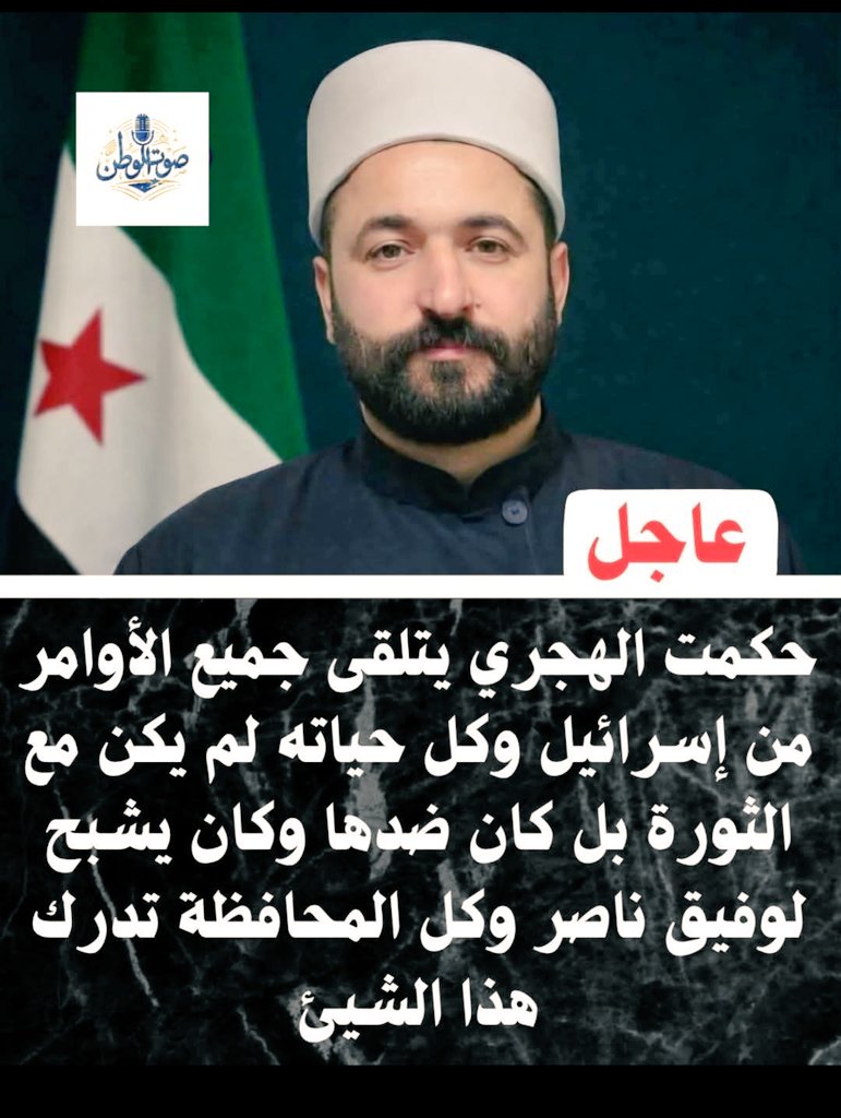 صــــوت الــــوطــــن tweet media