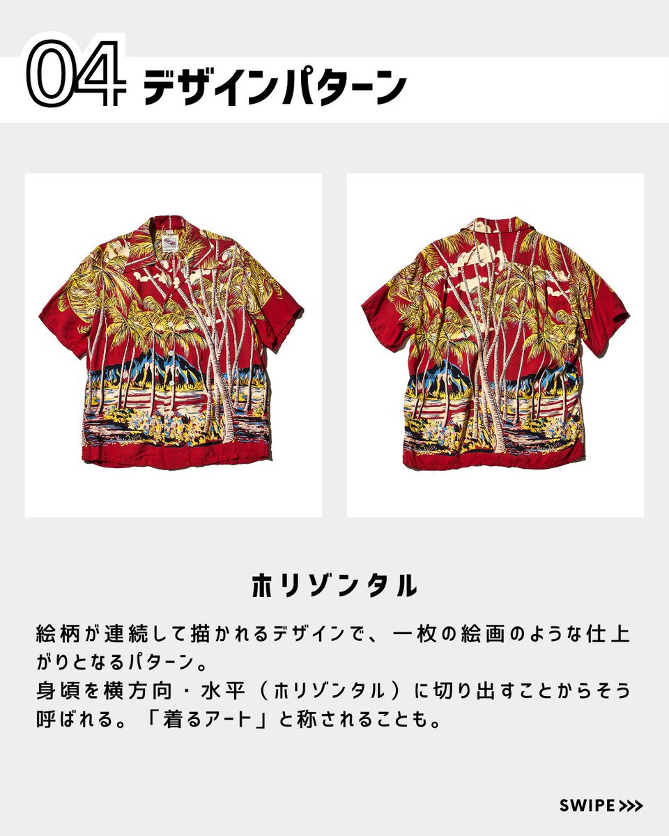 🌴 #アロハシャツ 🌺 #ハワイアンシャツ チェックポイント（2/2） ぜひ