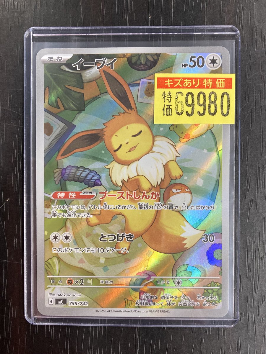 イーブイ　スタートデッキ100 スタートデッキ100 バトルコレクション ｜ ポケモンカードゲーム公式