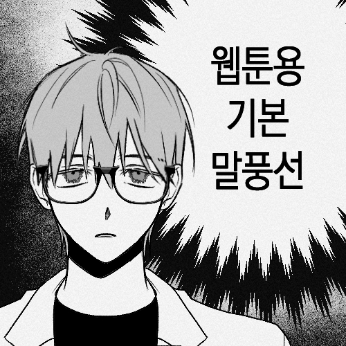 Save_someday's tweet photo. 운태_웹툰 기본 말풍선
무료
https://t.co/4BeqSqsa4g https://t.co/csrqqN07VK