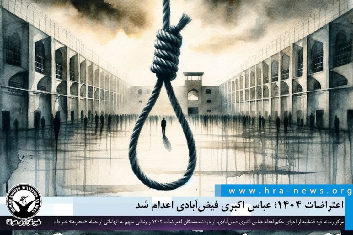Jeanne2022Rev's tweet photo. ⚫️قوه قضاییه از اجرای حکم اعدام عباس اکبری فیض‌آبادی، از بازداشت‌شدگان اعتراضات ۱۴۰۴ که به اتهاماتی از جمله «محاربه» متهم شده بود  خبر داد. این حکم بامداد امروز به اجرا درآمد. 
#عباس_اکبری https://t.co/TLl9jK1uIV