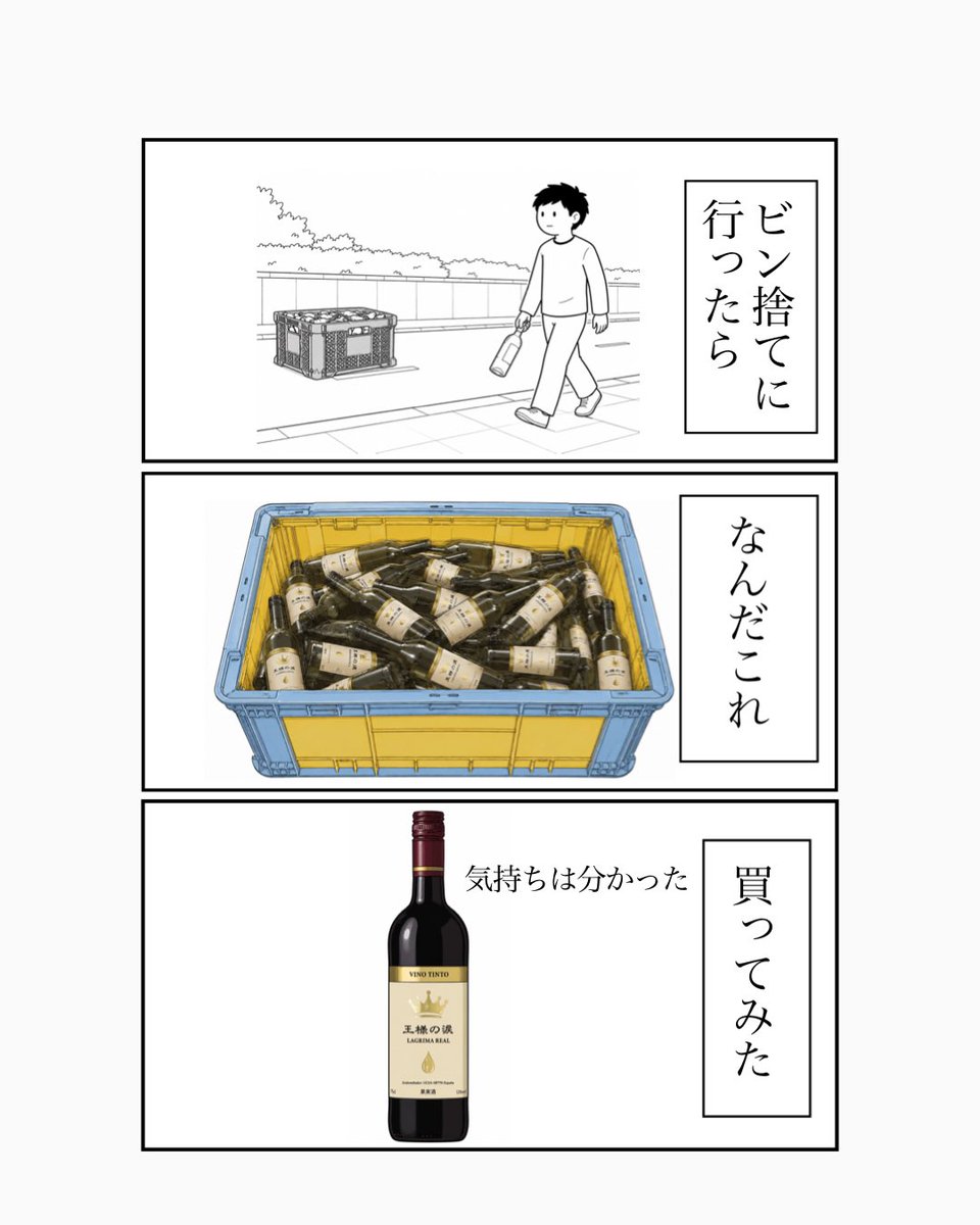 楽ワイン tweet media