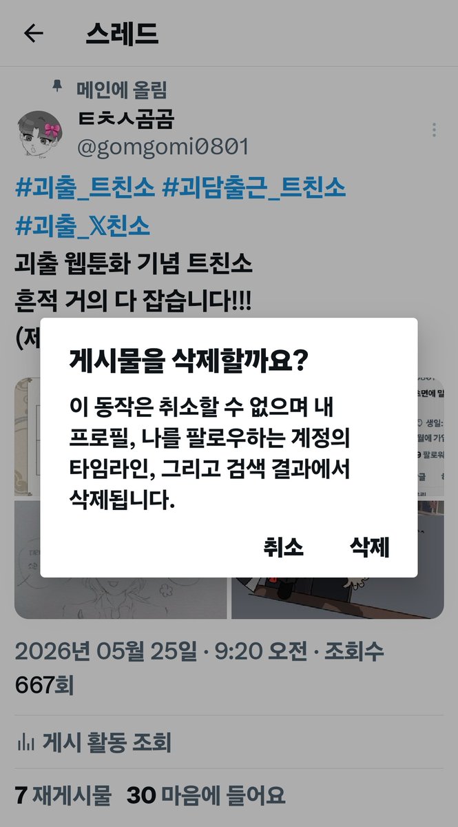 곰곰 tweet media