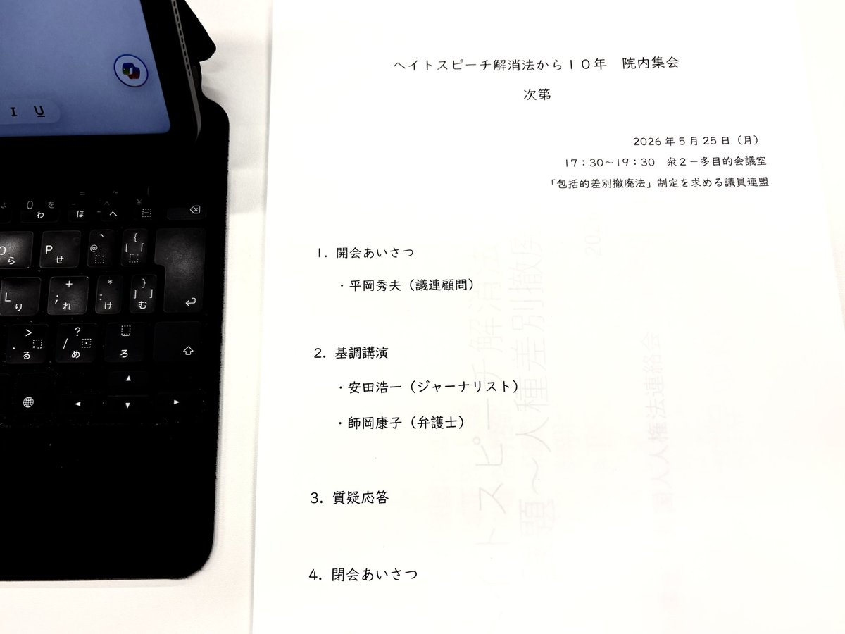 浅原裕久 tweet media