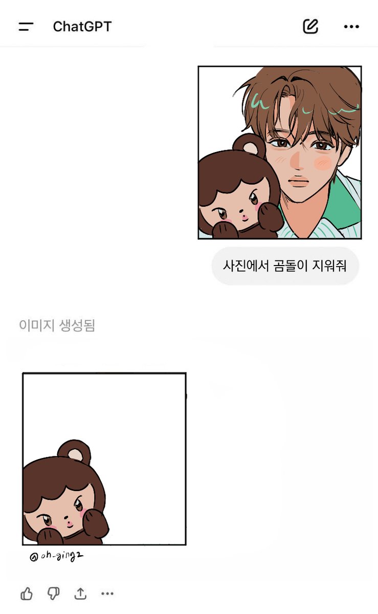 오깅 tweet media
