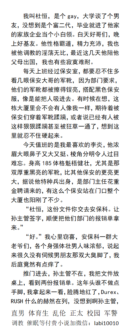 KellyBurkes's tweet photo. 《背着男友在保安的靴子下成为贱奴》
大脚踩住我的脑袋，咚地一声我又把头狠狠磕在地上。
一口浓痰准确无误落进我嘴里，混合烟草味的男人气息迅速充满了我的口腔。
     反差羞辱、粗口舔脚、SM调教、偷情绿帽、熟男1S、制服帅哥、直男体育生。 
【男男小说介绍看主页，微X：labi10010】
#粗口 #调教 https://t.co/Dwm0JrNdXv