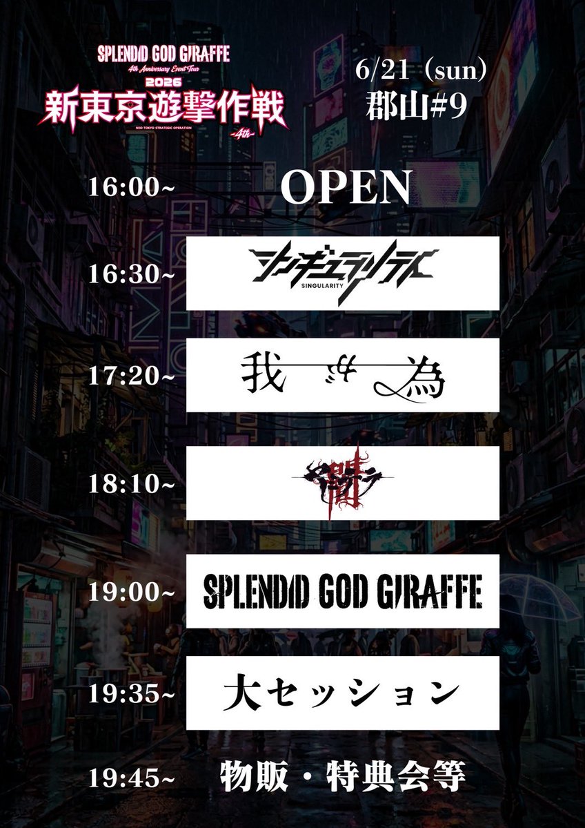 シンギュラリティofficial tweet media