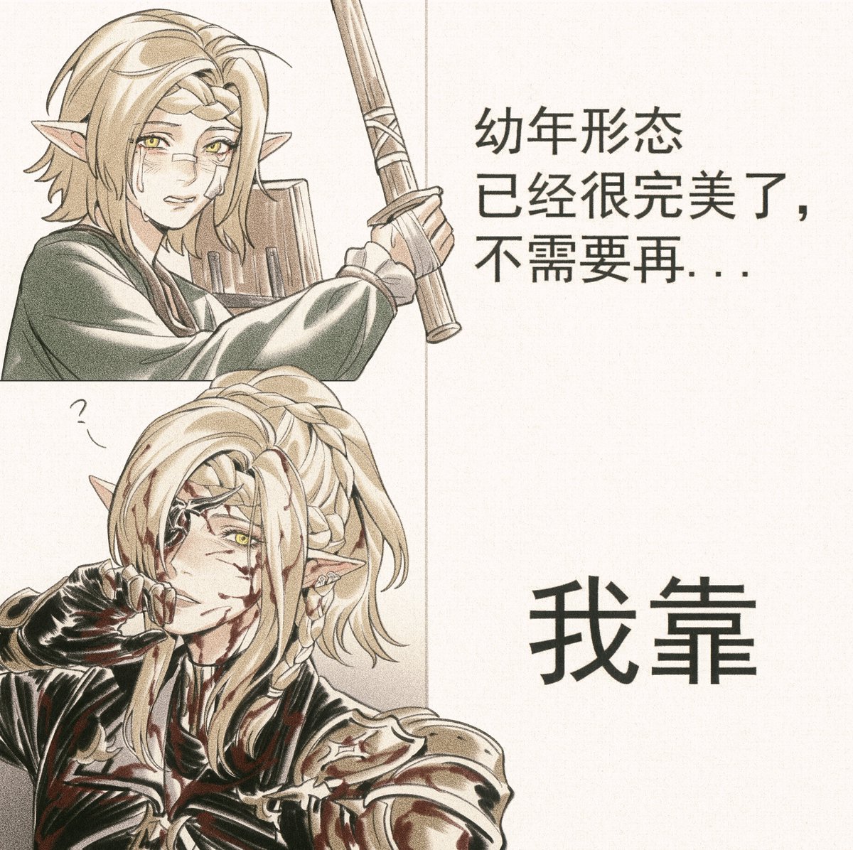 EkoToga's tweet photo. #FF14 相關雜-留檔① https://t.co/vTRorkNAGU