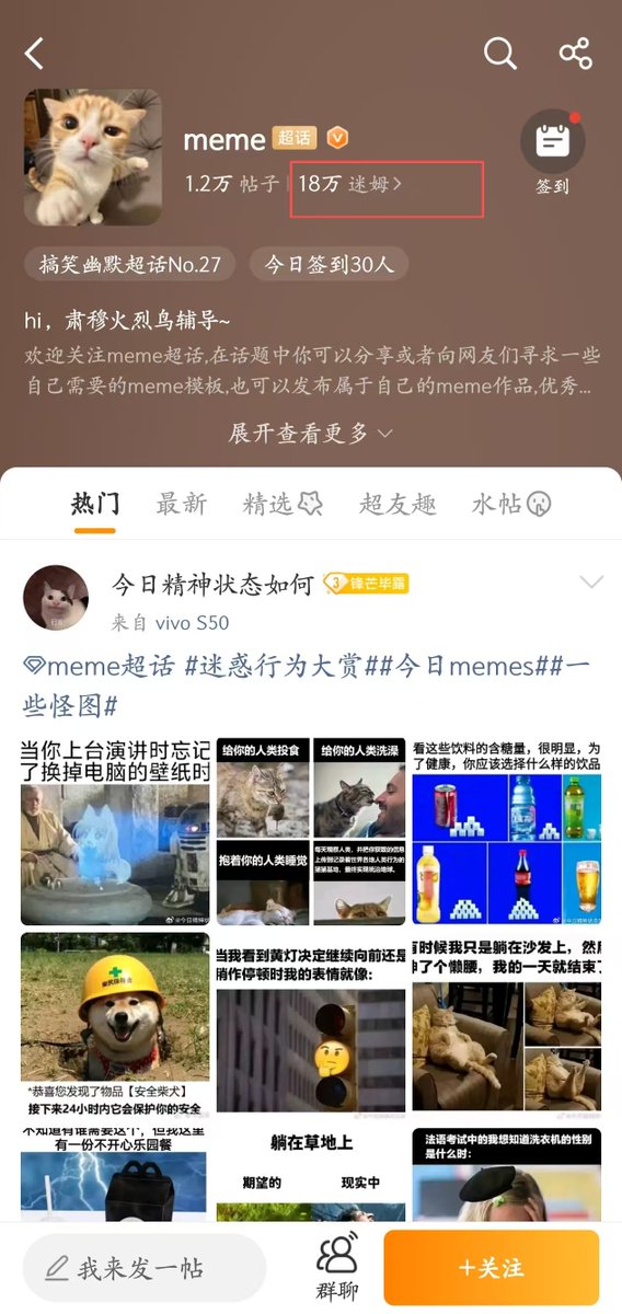 BSCcat9's tweet photo. 微博比抖音好的一点就是有自己的meme超话社区，

而在meme超话中，发现了一个顶级me中me!🔥🔥

微博官方把所有玩Meme的人都称为“迷姆”，
还有一个ai的猫猫头像，

以后我们不说meme人，打狗人，我们meme玩家有自己的称呼——“迷姆”🔥

玩社区，玩meme，我们都是迷姆！
唯一的官方实录称号！放在行情好的时候不得m？

https://t.co/lstPnjnOmz